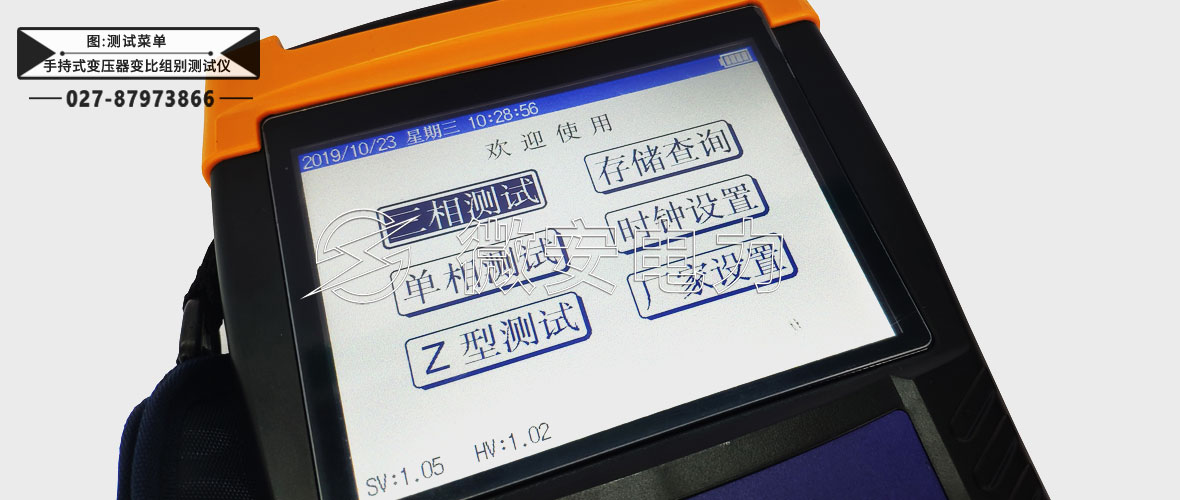 手持式变压器变比组别测试仪