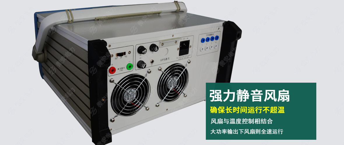 UAWJ-660六相继电保护测试仪风扇