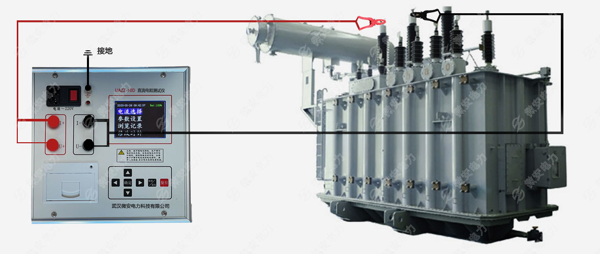 变压器直流电阻测试仪接线图