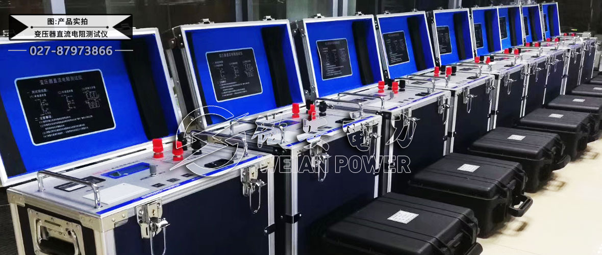 40A变压器直流电阻测试仪产品实拍