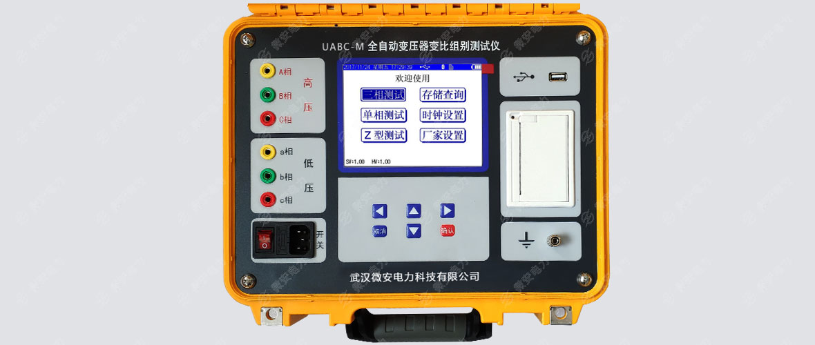 全自动变比组别测试仪的面板