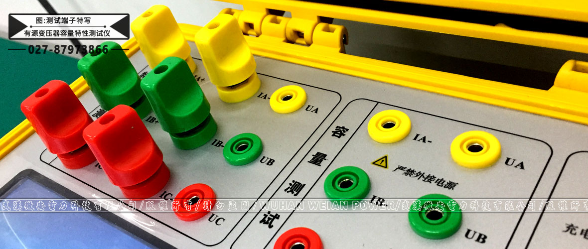 有源变压器容量特性测试仪测试端子特写