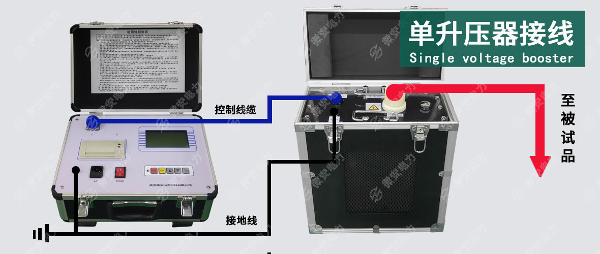 UVLF超低频高压发生器试验接线