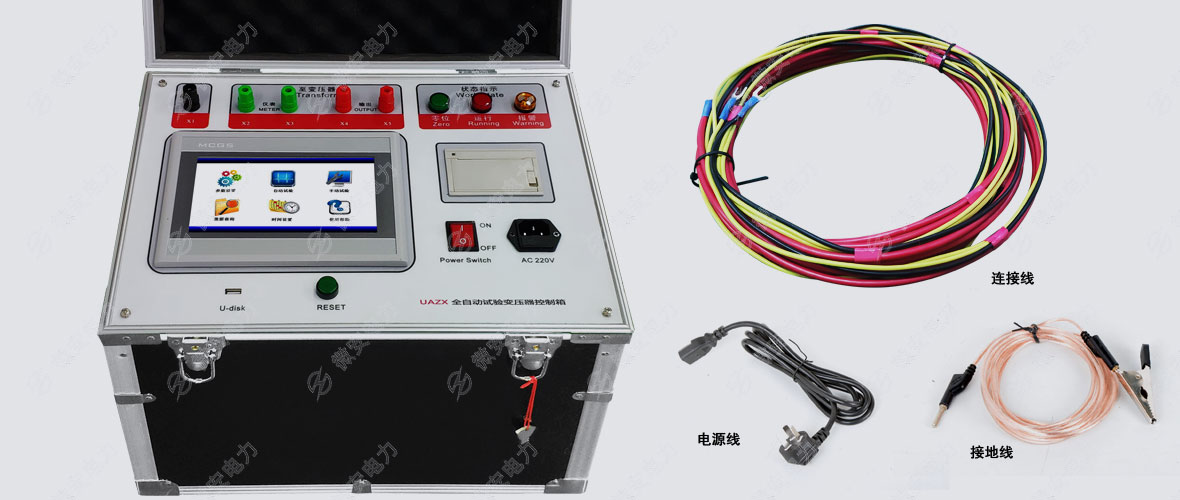 全自动试验变压器控制箱