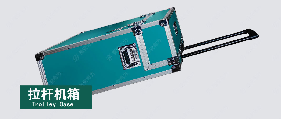 UAWJ-660六相继电保护测试仪外机箱