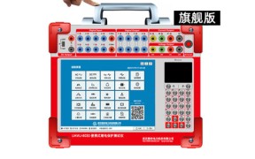 便携式继电保护测试仪