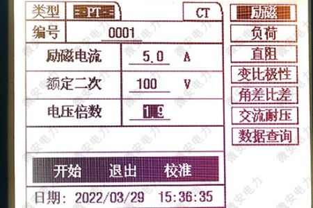 电压互感器PT励磁特性试验方法