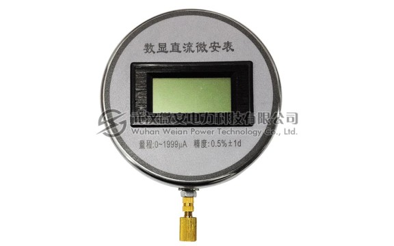 高压微安表