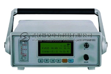 SF6气体纯度分析仪