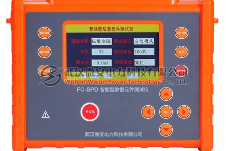 智能型防雷元件测试仪