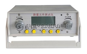 防雷元件测试仪
