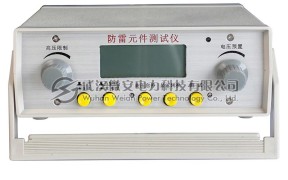 防雷元件测试仪