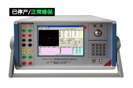六相继电保护测试仪