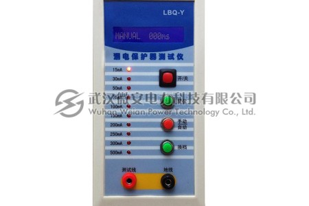 漏电保护器测试仪