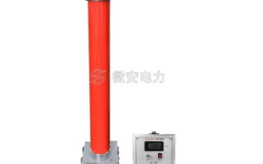 交直流高压分压器