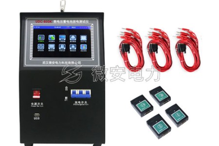 宽电压蓄电池放电测试仪(10~600V)