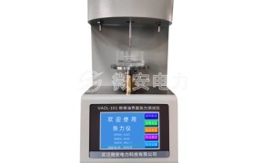 绝缘油界面张力测试仪