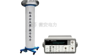 直流标准分压器