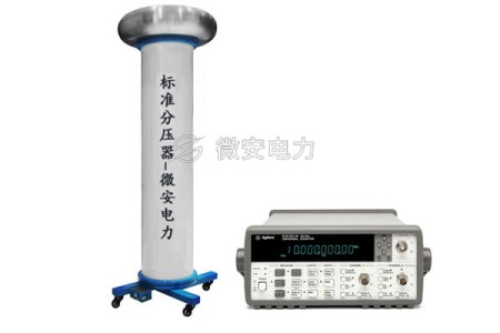直流标准分压器