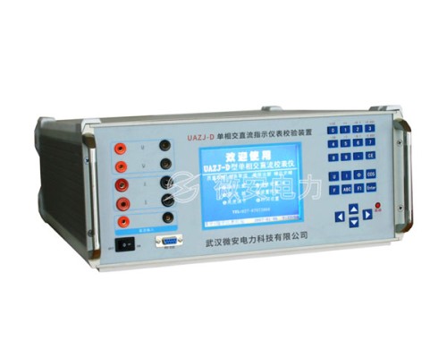单相交直流指示仪表校验装置