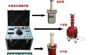 串级式工频耐压试验装置